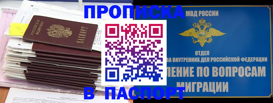 пропишу в квартире в Красноуфимске