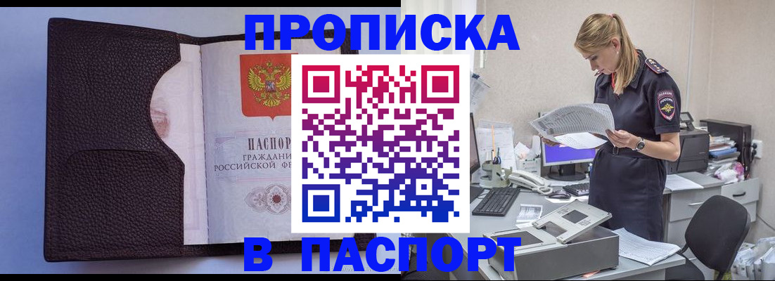 прописка для военкомата в Красноуфимске