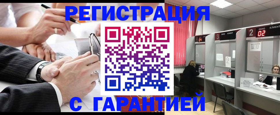 купить прописку в Красноуфимске