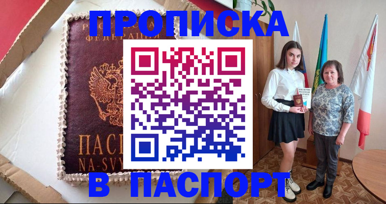 временная регистрация в Красноуфимске